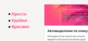 Новый вид материалов для uCoz