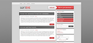 Softeye- шаблон для uCoz